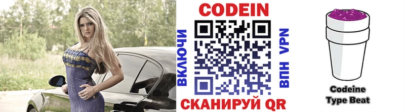 ссылка на мегу зеркало  Нея  Кодеиновый сироп Lean Purple Drank  купить закладку 