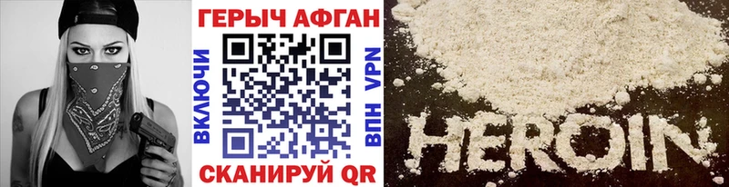 ГЕРОИН Heroin darknet формула Нея